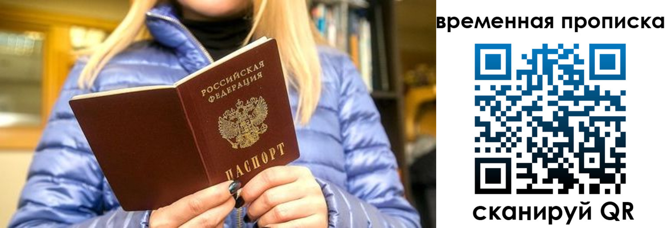 временная регистрация в квартире в Усть-Джегуте