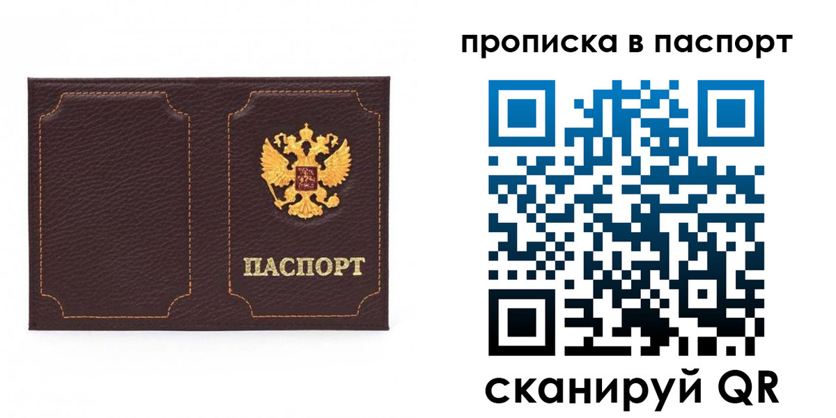 прописка регистрация в Усть-Джегуте