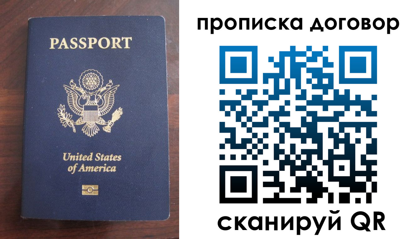 прописка в Усть-Джегуте